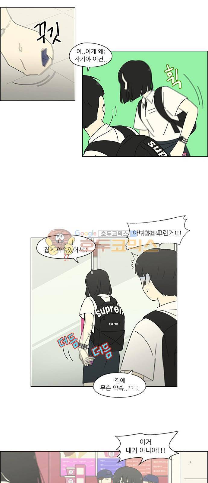 연애혁명 219화 - 버닝포인트 31