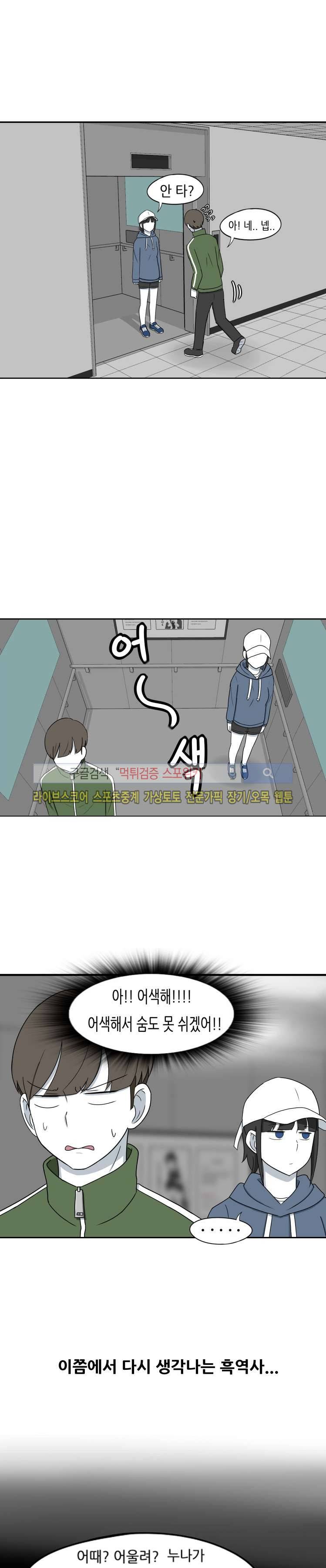 우리 남매의 일상은 9화 3