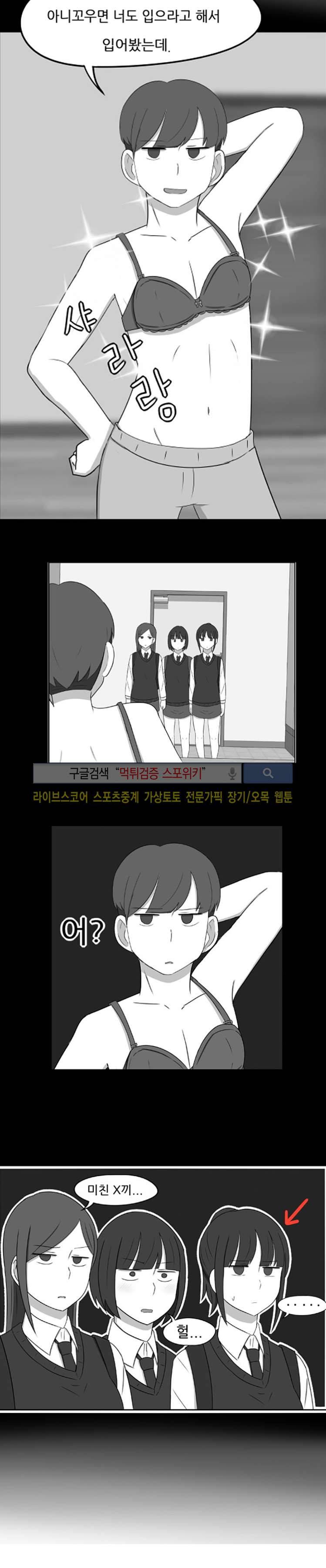 우리 남매의 일상은 9화 4