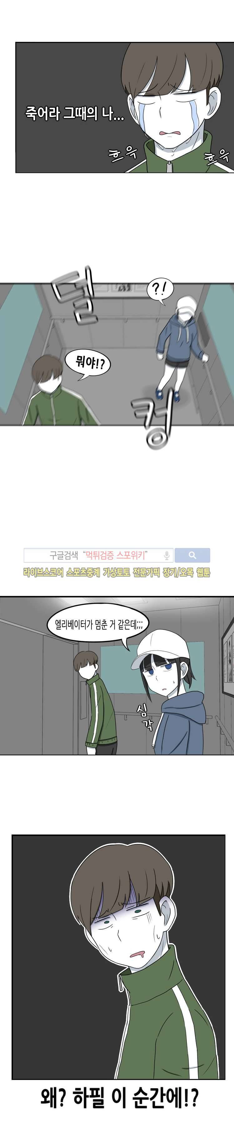 우리 남매의 일상은 9화 5