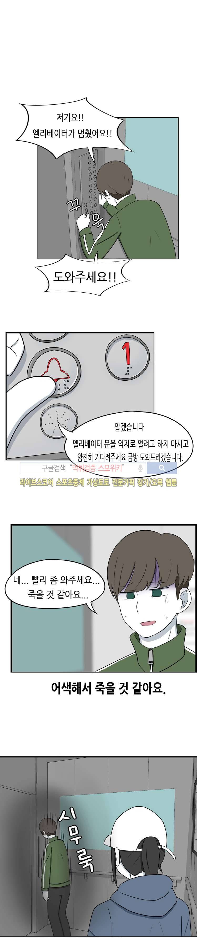 우리 남매의 일상은 9화 6