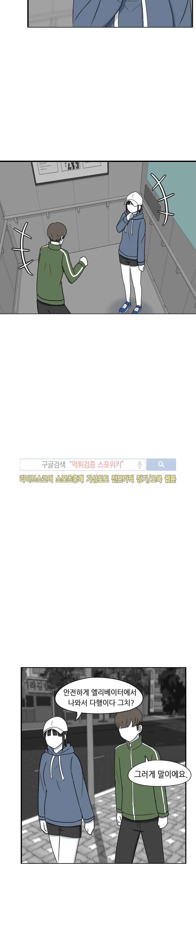 우리 남매의 일상은 9화 9