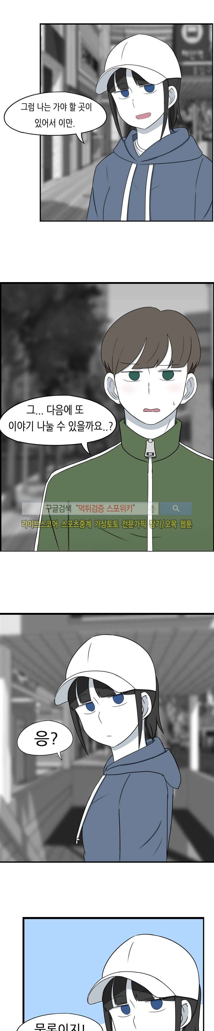 우리 남매의 일상은 9화 10