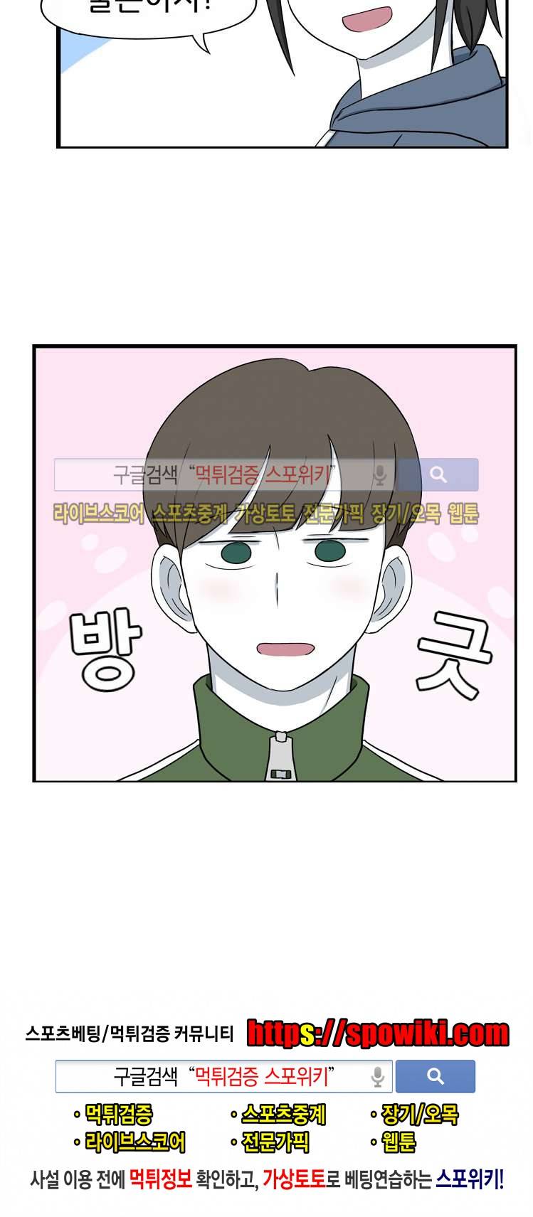 우리 남매의 일상은 9화 11