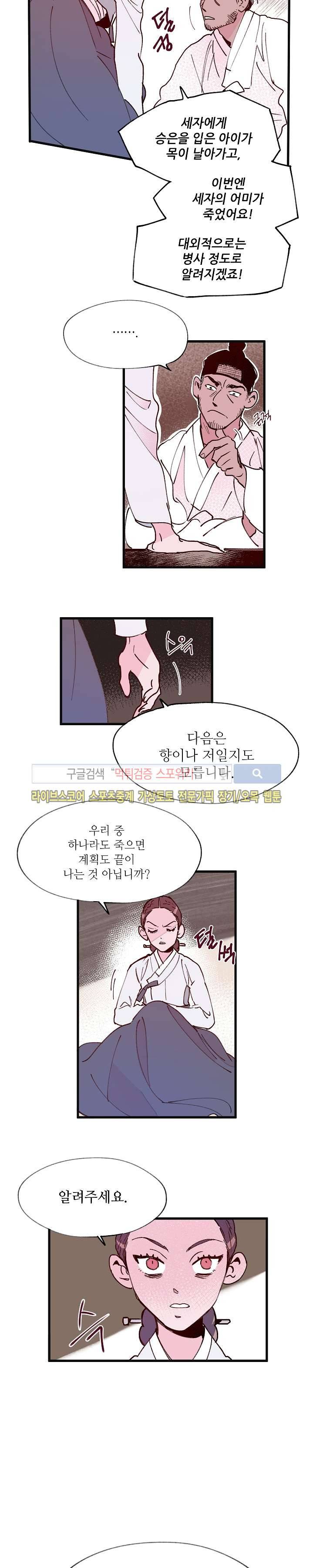 치정 15화 2