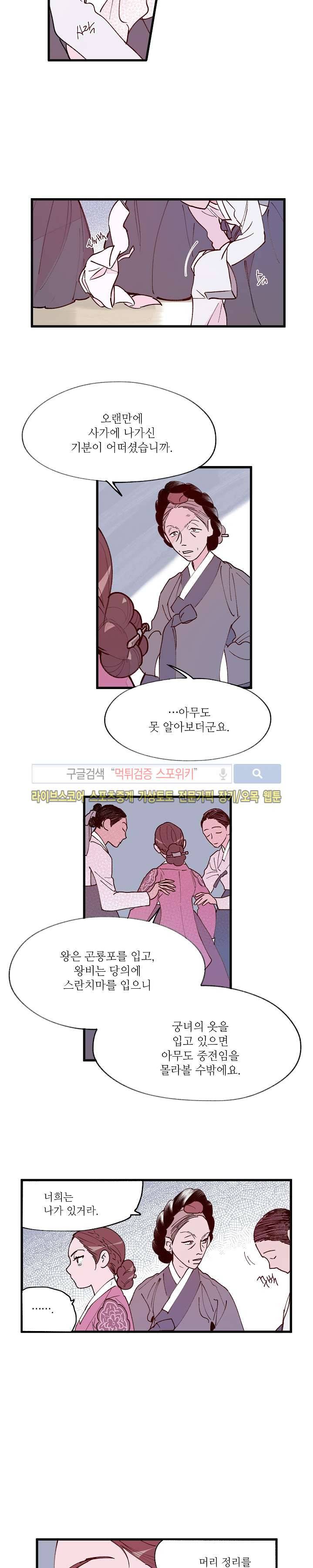 치정 15화 4
