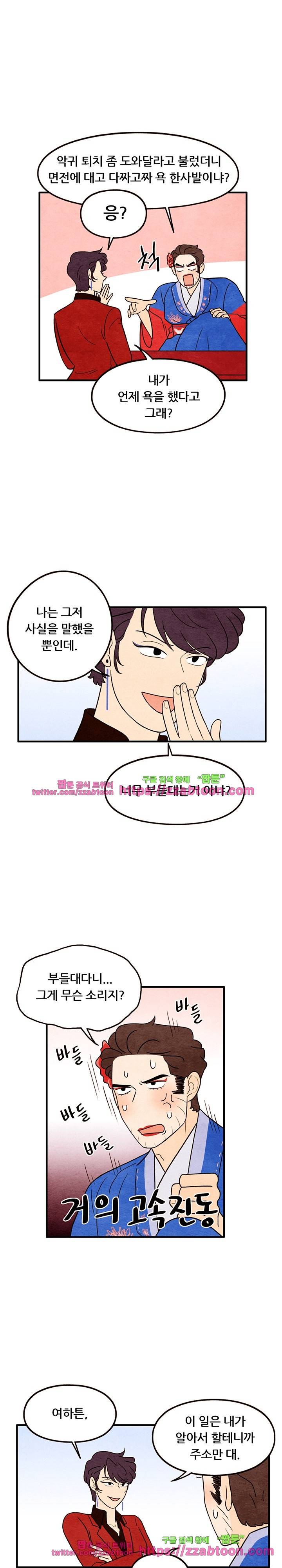 있을 수가 없어 시즌2 40화 2