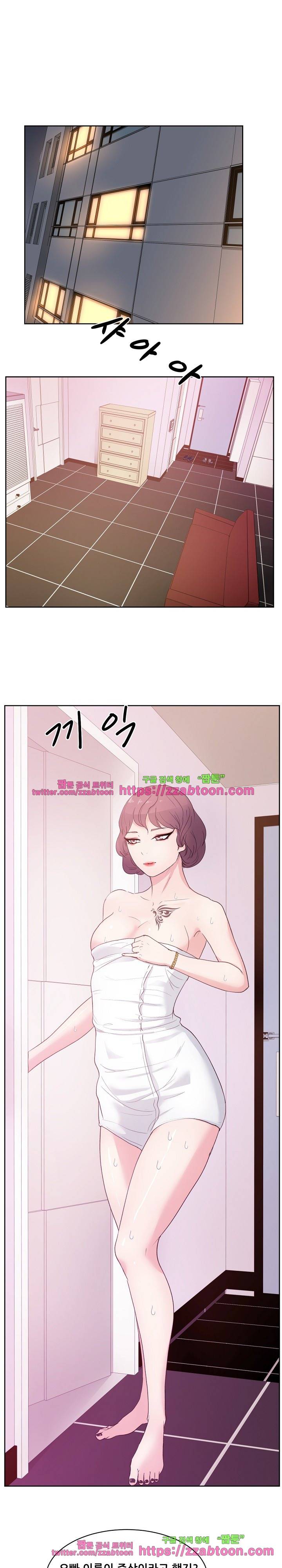 만화방 수정이 8화 1