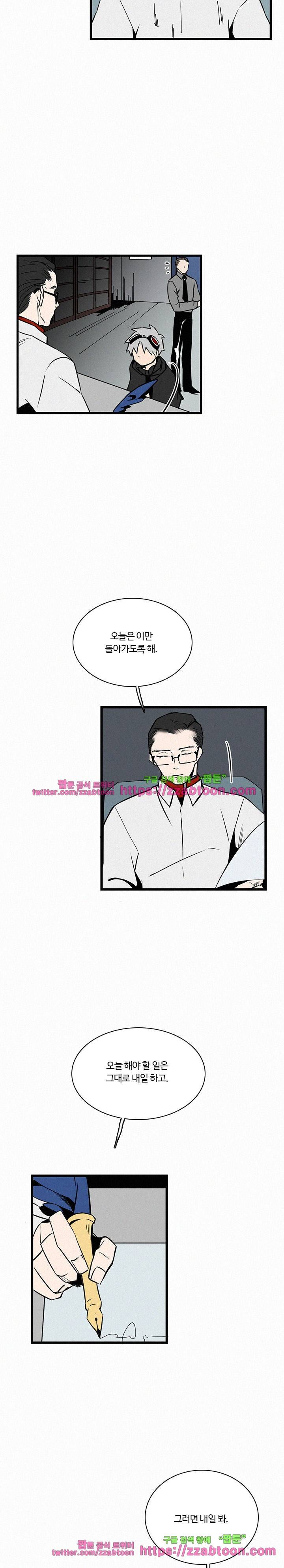 B급 히어로 23화 4