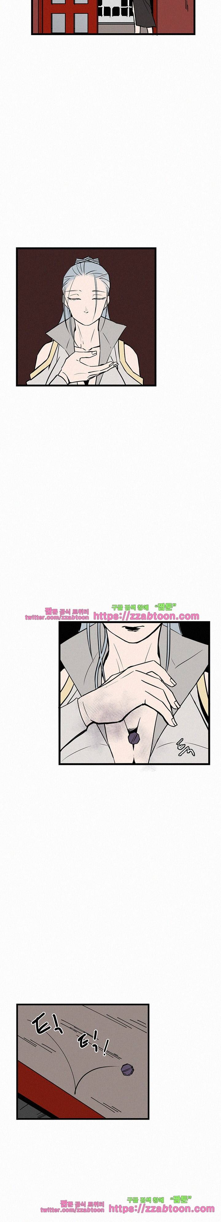 B급 히어로 23화 6