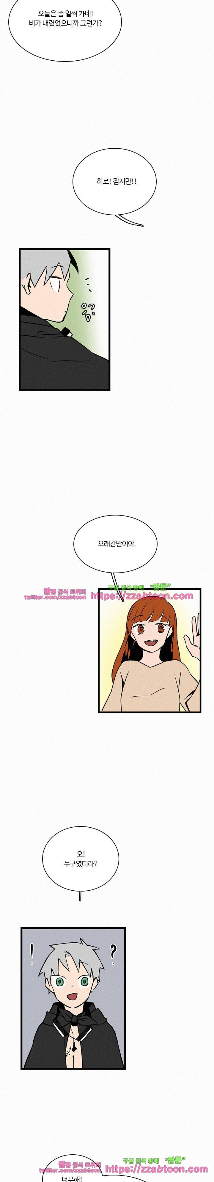 B급 히어로 23화 8