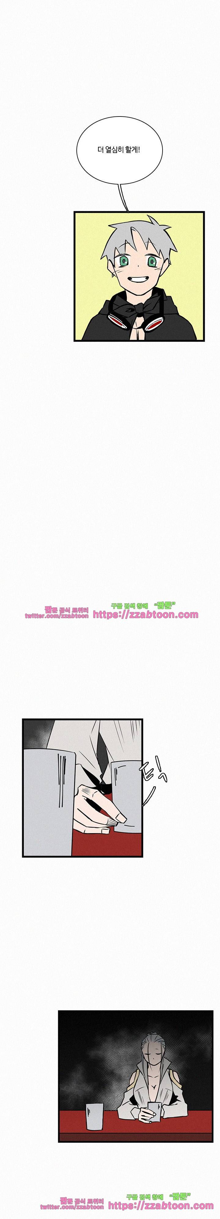 B급 히어로 23화 11