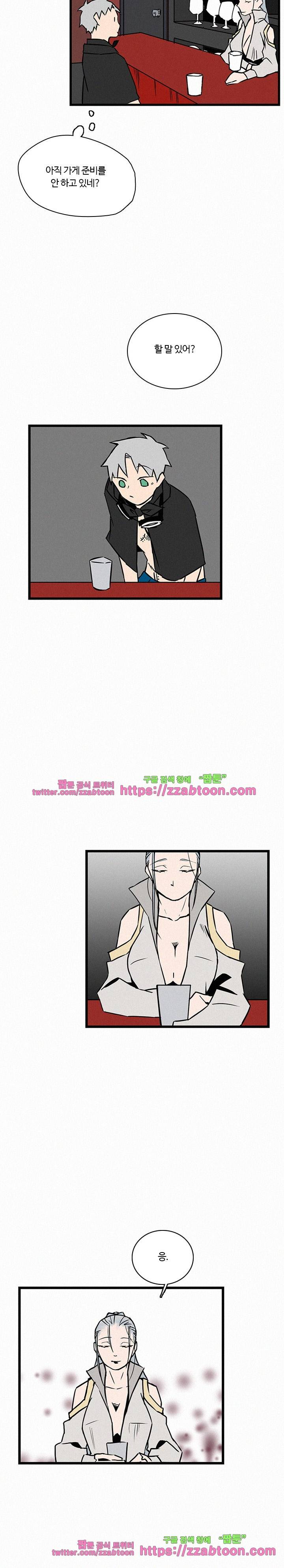 B급 히어로 23화 13