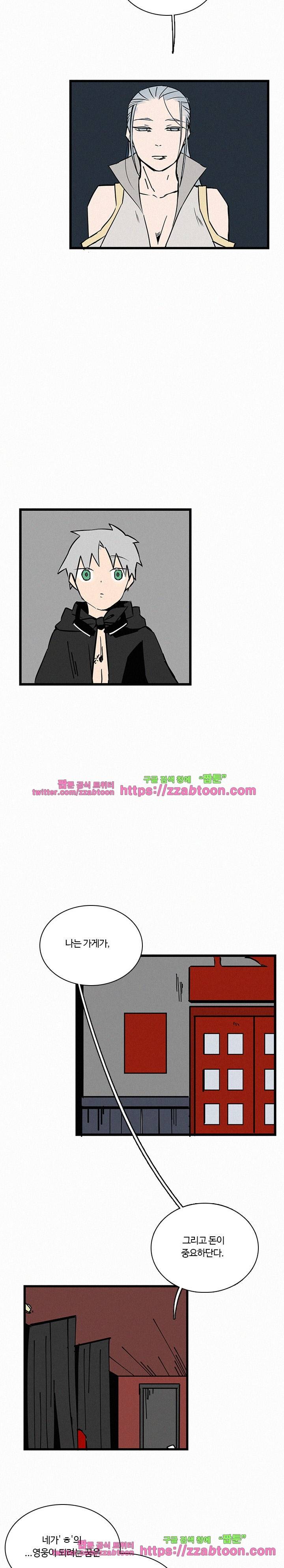 B급 히어로 23화 15