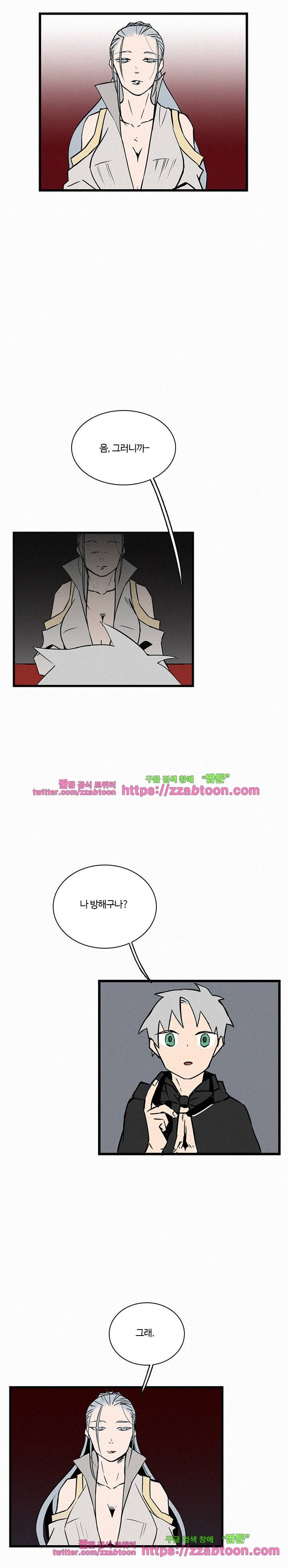 B급 히어로 23화 17