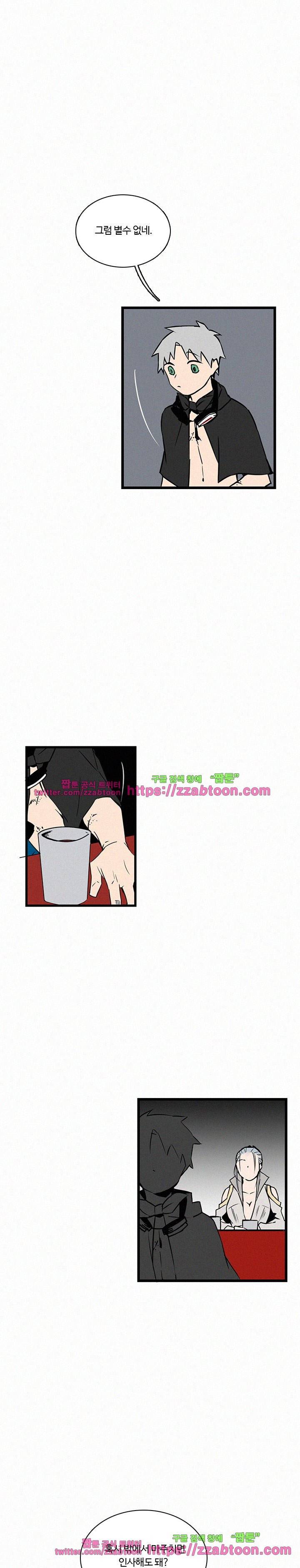 B급 히어로 23화 18