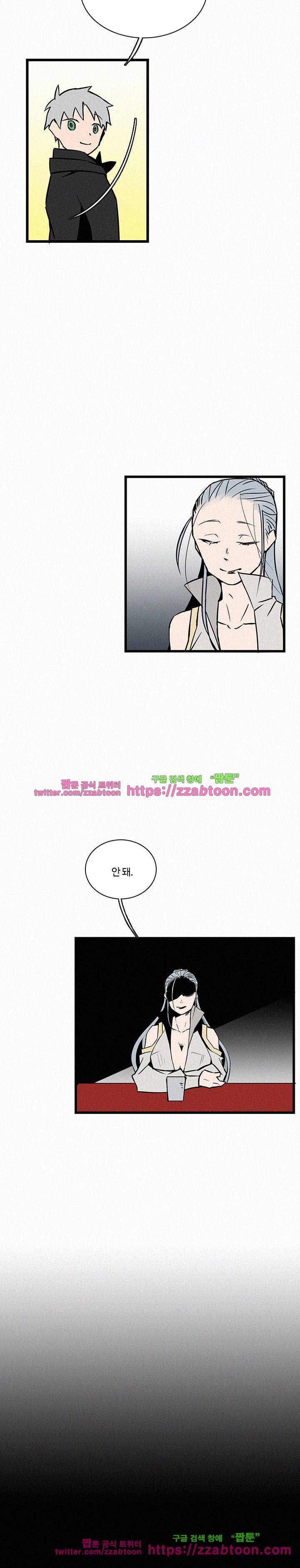 B급 히어로 23화 19