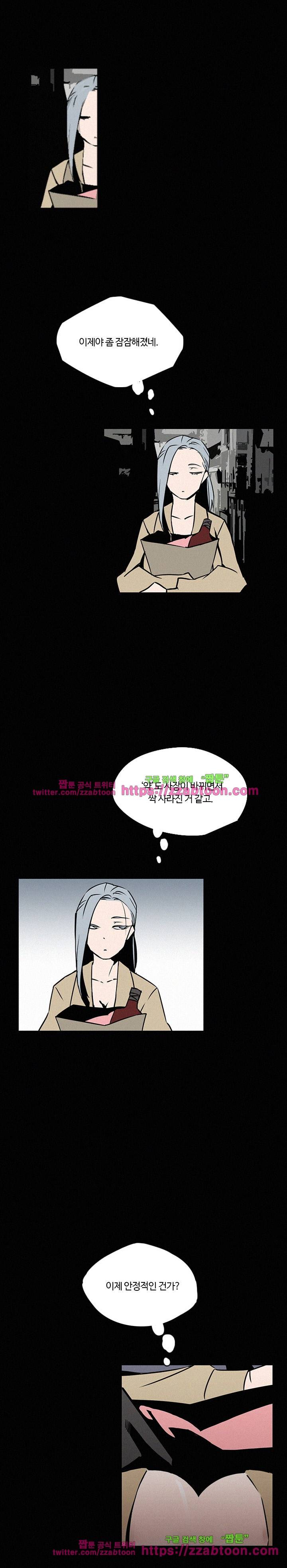 B급 히어로 23화 20