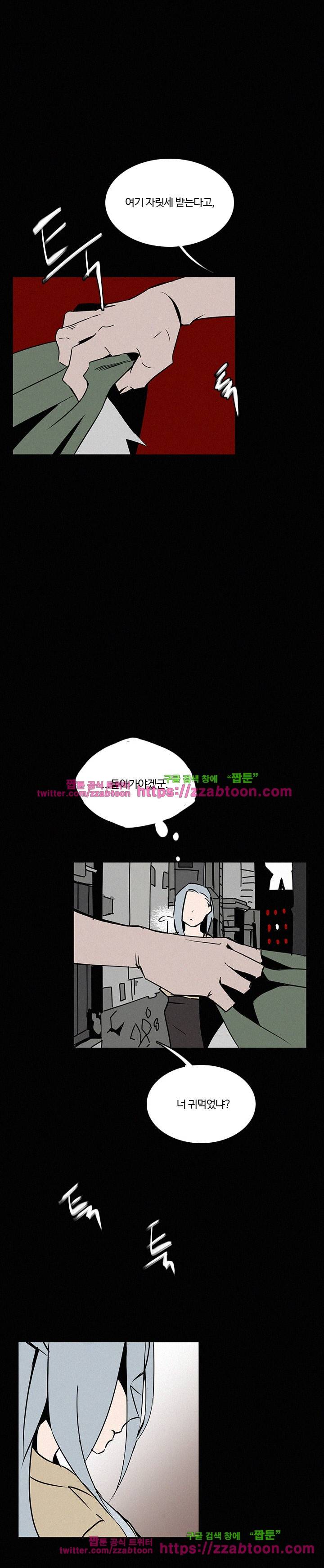 B급 히어로 23화 21