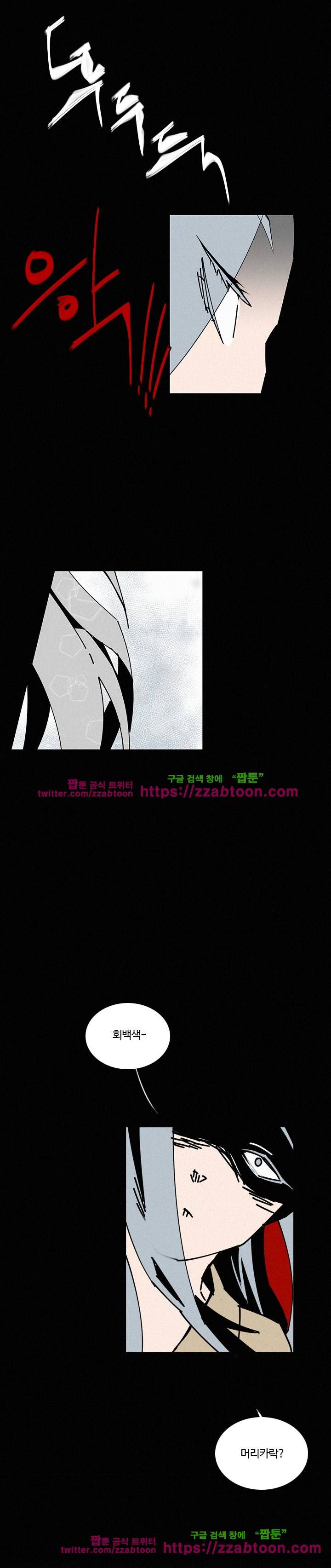 B급 히어로 23화 22