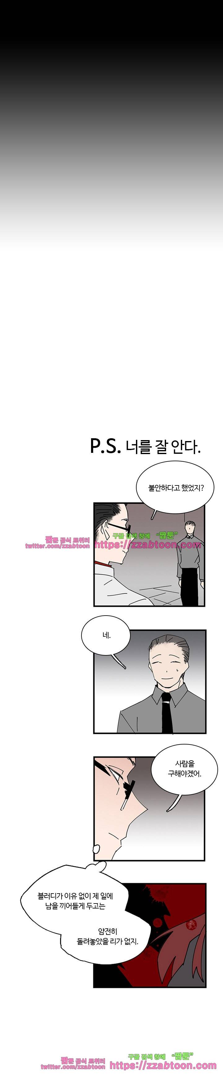 B급 히어로 23화 23