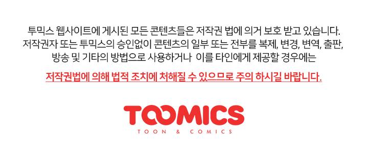 B급 히어로 23화 25