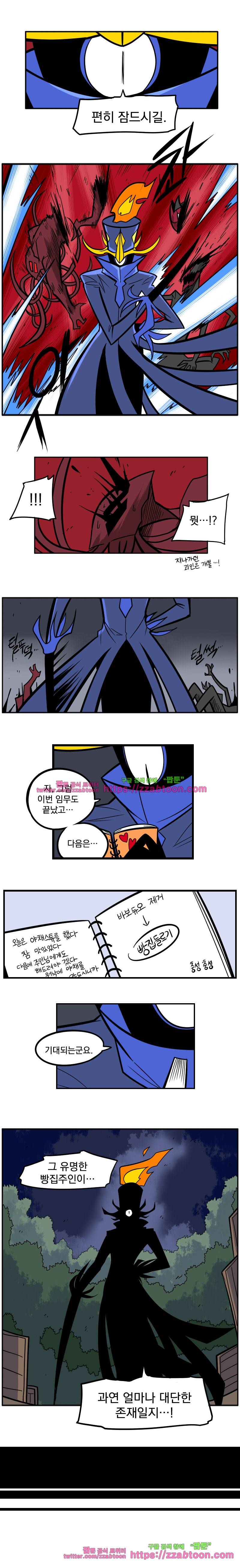 가디언즈 워크 : 헌팅 베이커리 15화 2