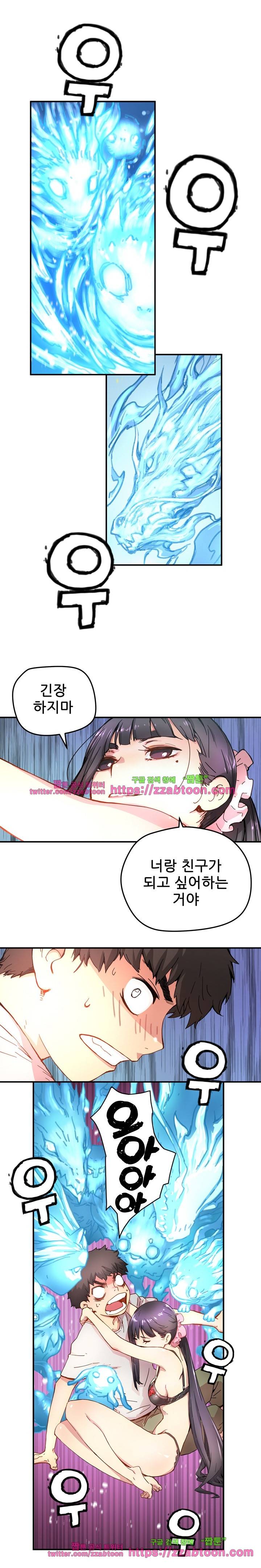 먼치킨 퀘스트 12화 1
