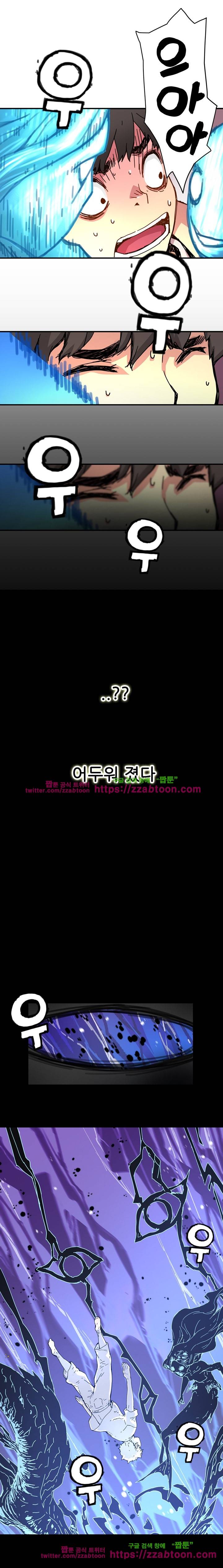 먼치킨 퀘스트 12화 2