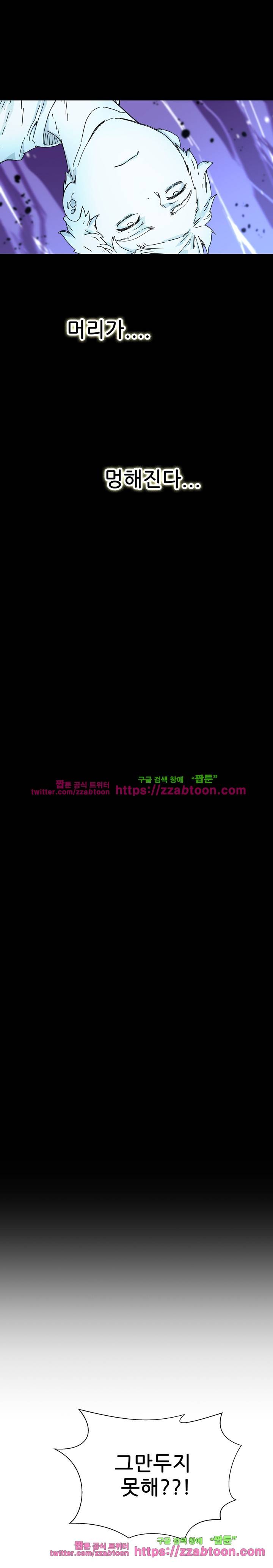 먼치킨 퀘스트 12화 3