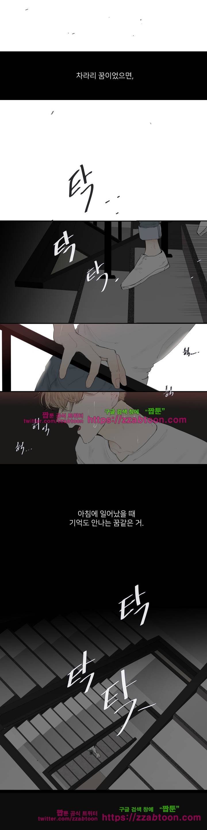 길티 플레저 1화 2