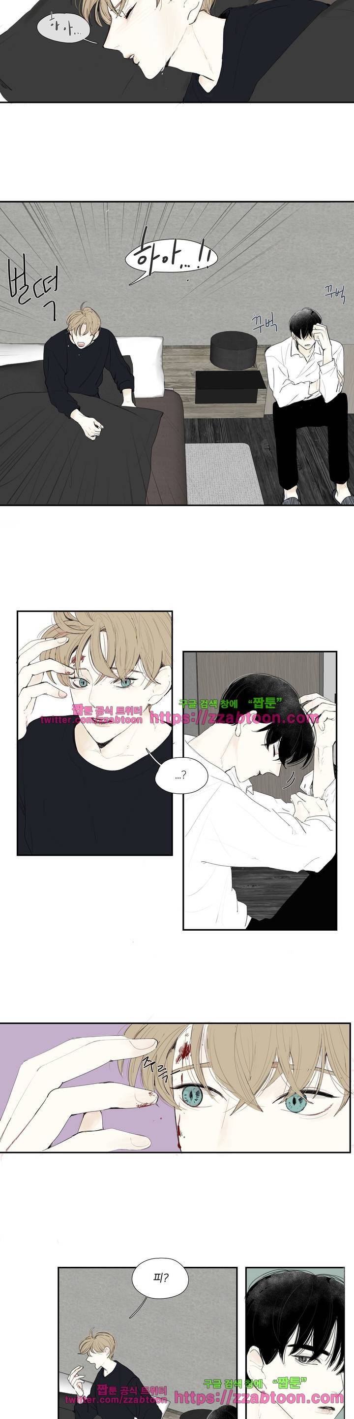길티 플레저 1화 5
