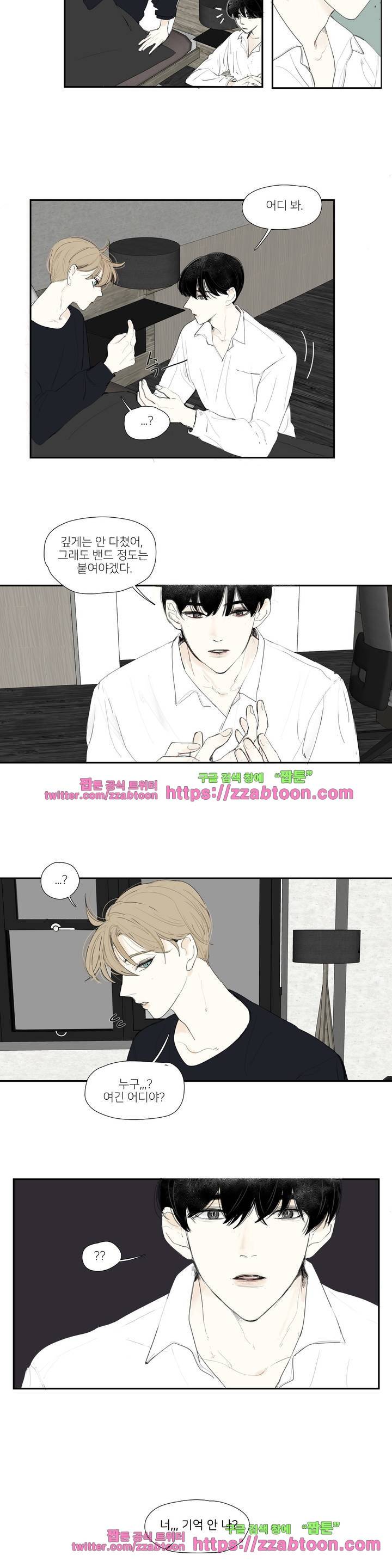 길티 플레저 1화 6