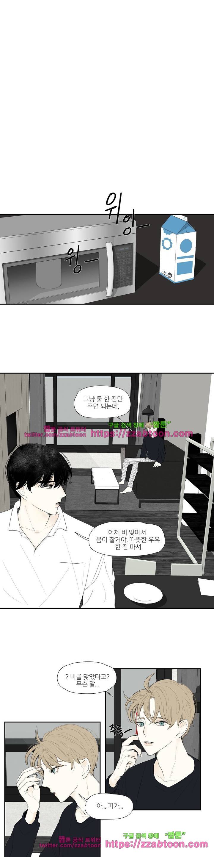 길티 플레저 1화 7