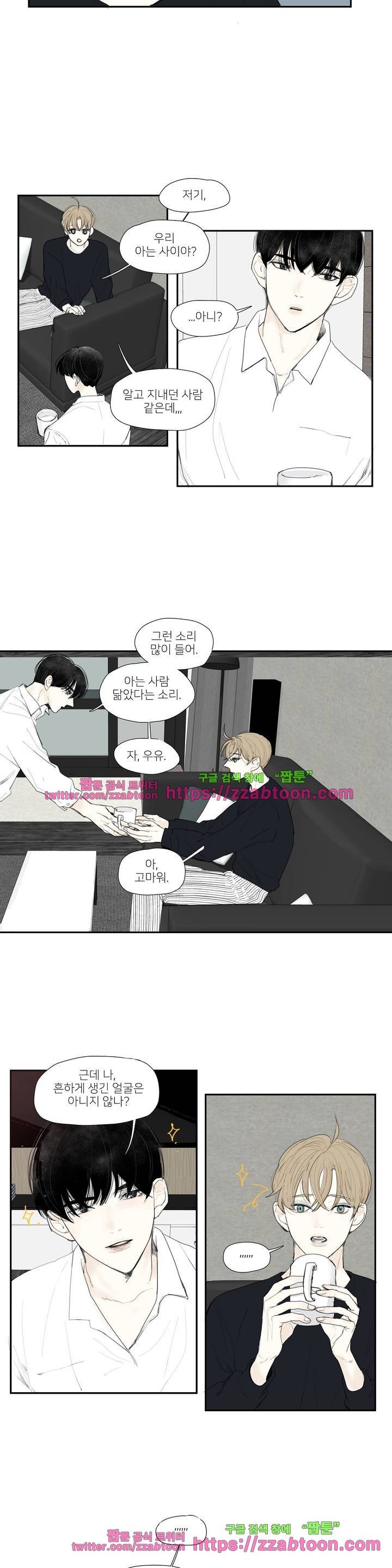 길티 플레저 1화 9