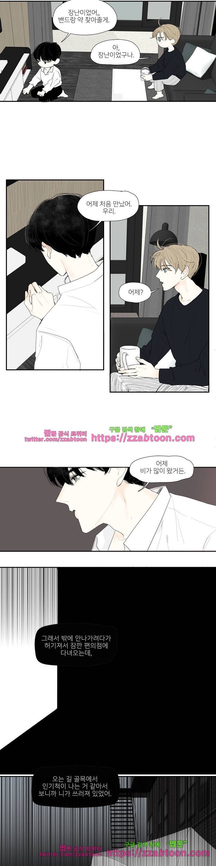 길티 플레저 1화 10
