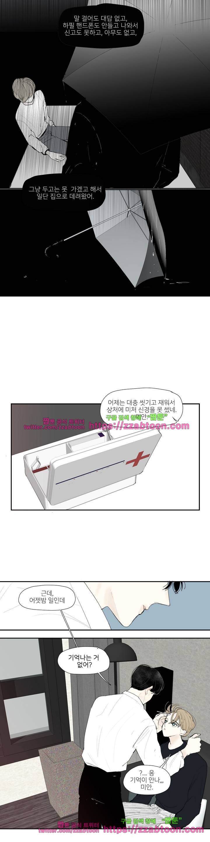 길티 플레저 1화 11