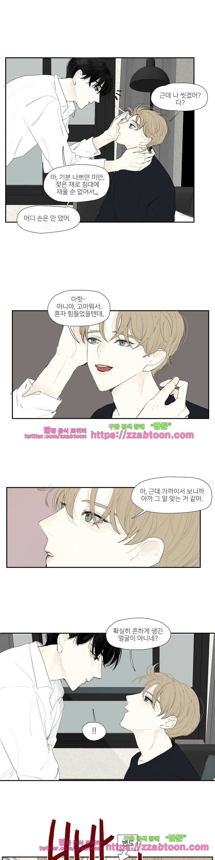 길티 플레저 1화 12