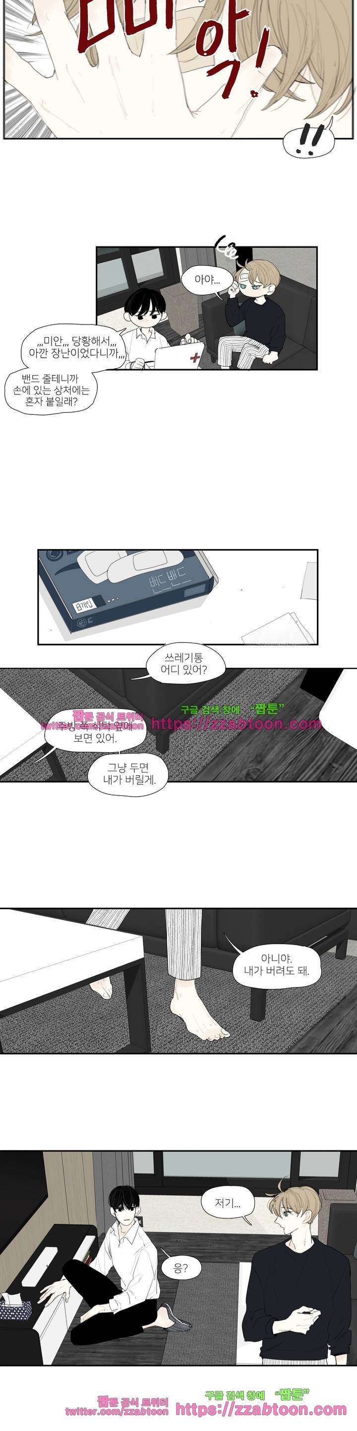길티 플레저 1화 13