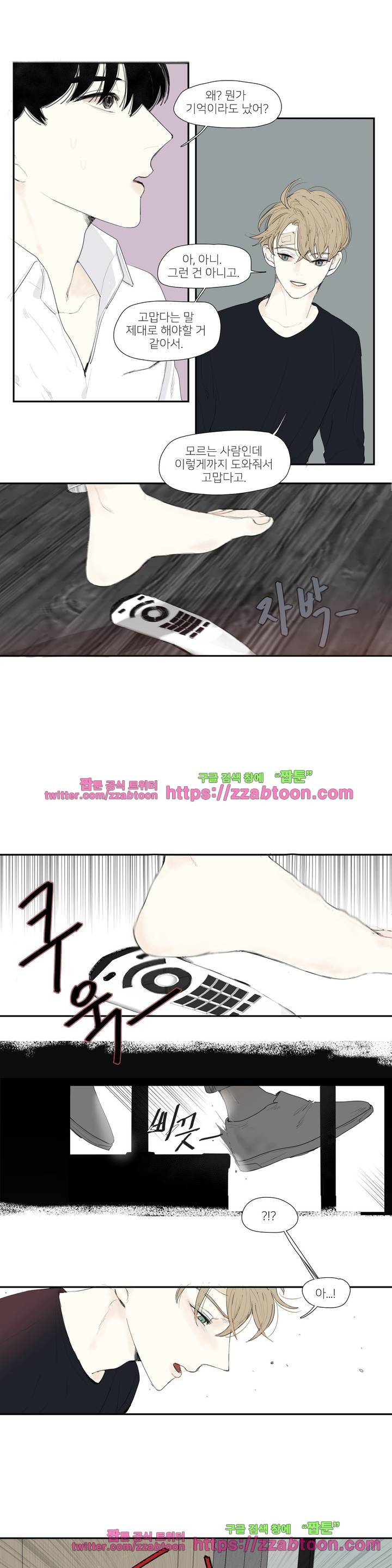 길티 플레저 1화 14