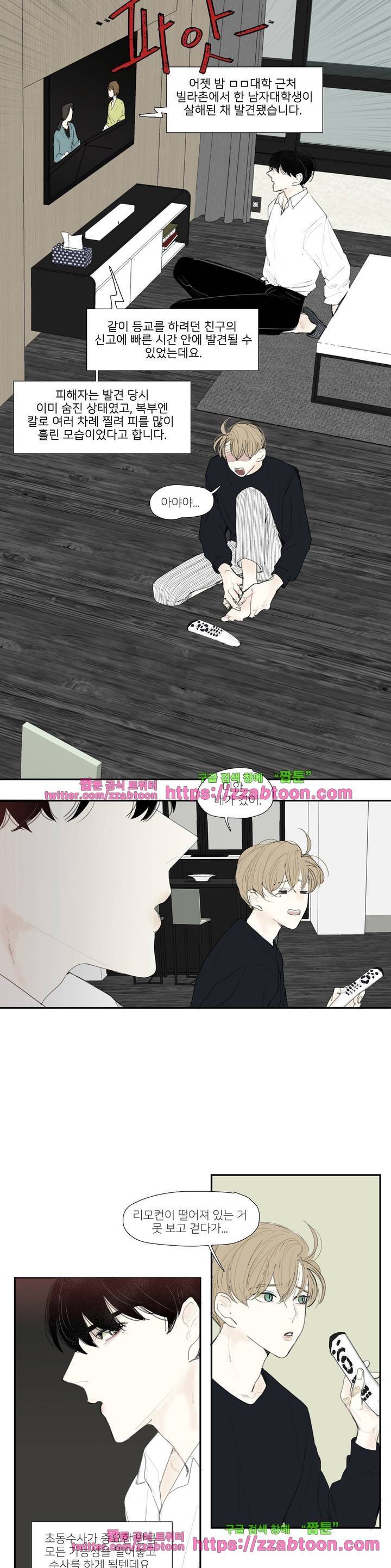 길티 플레저 1화 15
