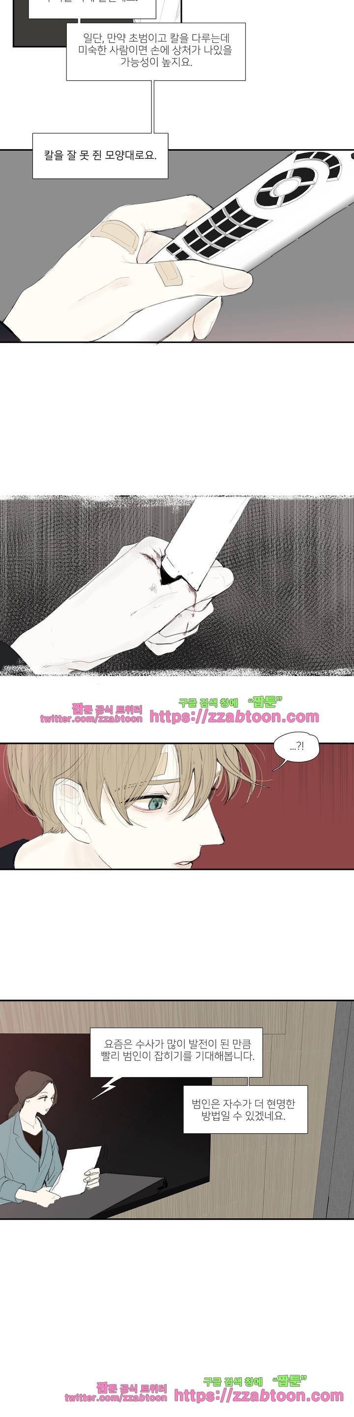 길티 플레저 1화 16
