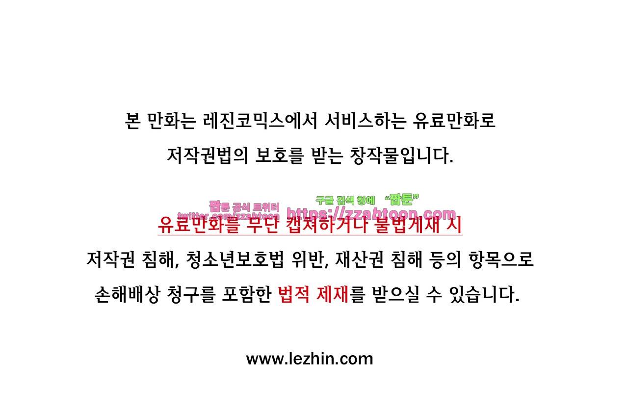 길티 플레저 21화 1