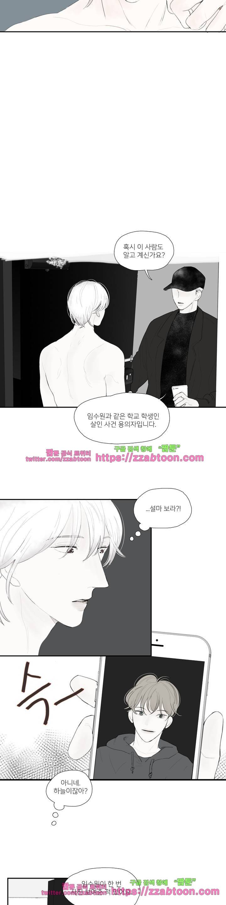 길티 플레저 21화 3