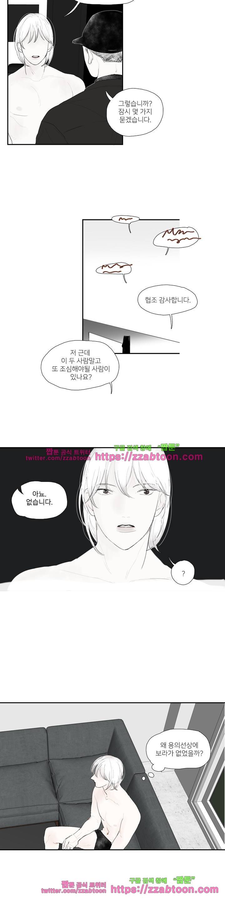 길티 플레저 21화 4