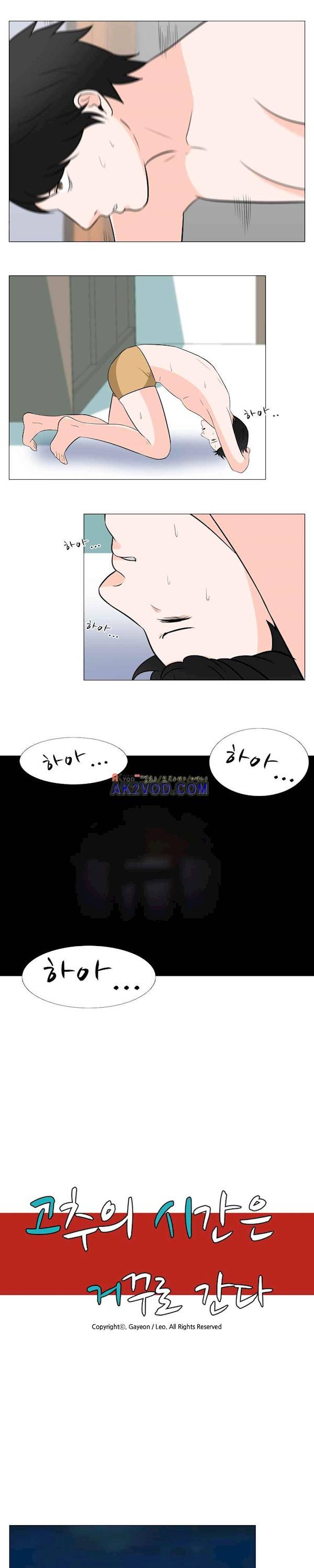 고추의 시간은 거꾸로 간다 24화 -최종화 3