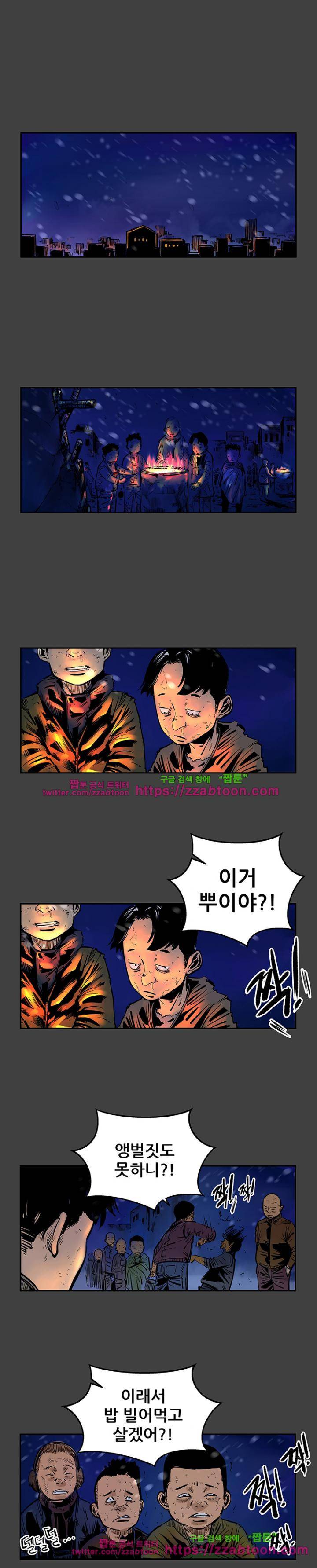 강도 36화 2