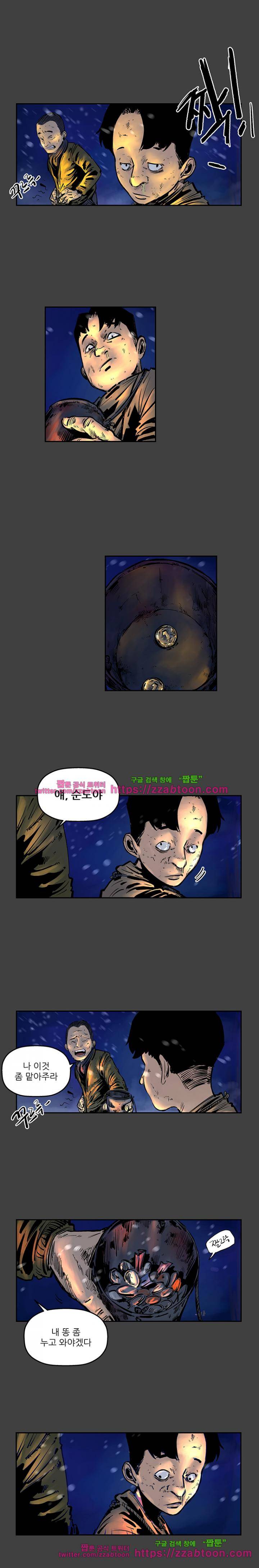 강도 36화 3
