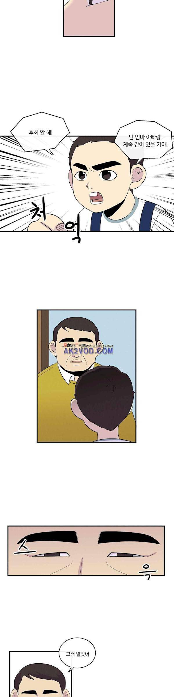 아깨사 51화 4