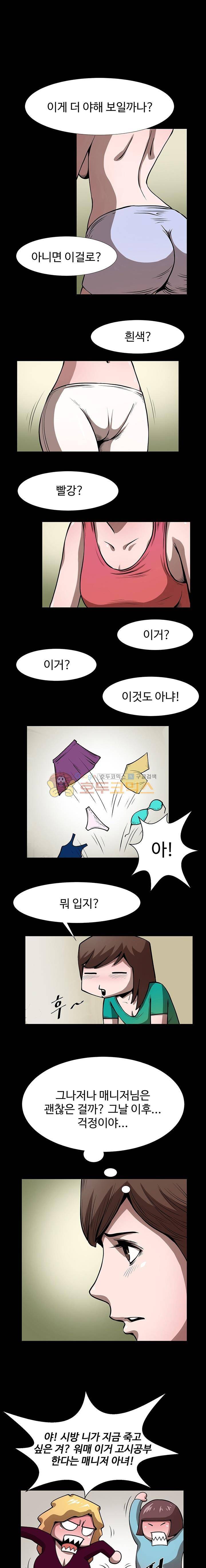 복면야왕 8화 1